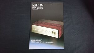 【昭和レトロ】『DENON(デノン) STEREO PRE-AMPLIFIER(プリアンプ) PRA-2000Z カタログ 昭和59年7月』日本コロムビア株式会社