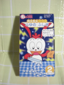 即決〈同梱歓迎〉VHS チャレンジ1ねんせいチャレンジわくわくビデオ ふゆのふしぎ ベネッセ◎その他多数出品中b538