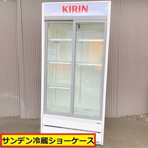 サンデン/冷蔵ショーケース/trm-sl30x-b/100v/50-60hz/315l/スライド扉/リーチイン/店舗用品/業務用厨房機器/飲食店/施設/飲料/ビール