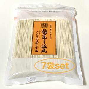 《550g ×7袋セット》佐藤養助商店 稲庭うどん 家庭用切り落し 秋田