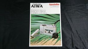 【昭和レトロ】『AIWA(アイワ) Cassette Boy(世界最小 ステレオカセットレコーダー) TP-S30 カタログ 1980年6月』アイワ株式会社