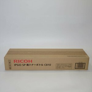 純正 RICOH リコー IPSIO SP トナー 廃トナーボトル C810 【送料無料】IPSIO SP C810 / C820 /C821 NO.5536