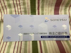 相鉄　株主優待券　冊子　１冊　クリックポスト送料込み　相模鉄道　相鉄ローゼン　数量5