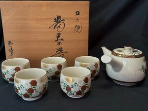 未使用品！ 九谷焼 啓峰 菊 茶器 花 ディスプレイ 茶道具 アンティーク ☆ちょこオク☆80