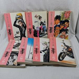 コミック 7冊セット ハイティーン・ブギ 8、9、16～20巻セット 牧野和子