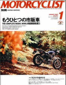 別冊モーターサイクリスト2009/1■BMW HP2シリーズ/ドゥカティ1198/もう一つの市販車2気筒編/リビルドの名手たち