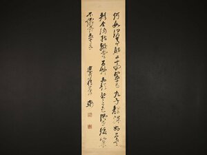 【印刷】【伝来】sh7937〈倪元〉書 解説書付属 二玄社 工芸印刷 中国画 明代後期