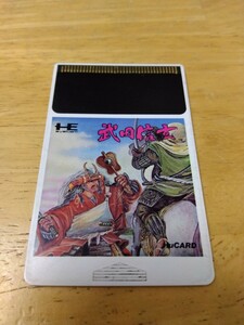 動作確認済み 武田信玄 エイコム PCエンジン レトロゲームソフト Huカード HuCARD ソフトのみ 1989年