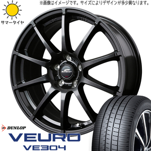 ホンダ フリード GB3 GB4 185/65R15 ホイールセット | ダンロップ ビューロ VE304 & スタッグ 15インチ 4穴100