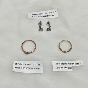 ◆全て新品仕上げ済◆K14WG ピアス◆K10YG・PG◆リング◆アクセサリー まとめ◆ブルームーンストーン/アクアマリン/ダイヤ◆指輪◆