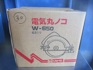 未使用 回転を確認済 リョービ 電気丸ノコ W-650 未使用　保管品 　30