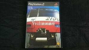 【非売品 盤美品 PS(プレーステーション)2】『THE 京浜急行』