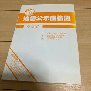 平成8年度 地価公示価格図 千葉版 (250104)