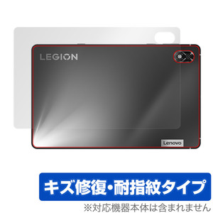 Lenovo Legion Y700 2022 背面 保護 フィルム OverLay Magic レノボ タブレット用保護フィルム 本体保護フィルム 傷修復 指紋防止