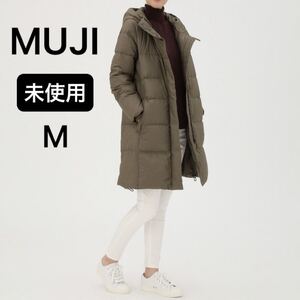 未使用 無印良品 フレンチダウンコート タグ外れ Ｍ カーキベージュ MUJI ロング