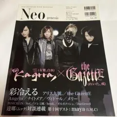 Neo genesis Vol.30 the GazettE REITA