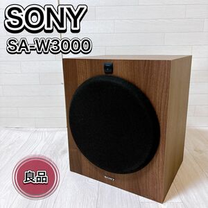 SONY ソニー スピーカー サブウーファー SA-W3000 良品