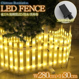 ツリーフェンス LED フェンス クリスマスツリー おしゃれ オーナメント 飾り ツリースカート 2.8M 8モード 屋外 防水 防滴 KR-153GO