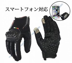 新品！スマートフォン対応　バイク用グローブ 全指 ロード　ガード　手袋　硬質プロテクション 振動軽減　通気性優れ　ブラック 　Ｍ