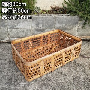 竹籠　80×50×26　竹カゴ　竹編み　ラタン　籐　古道具　レトロ　腕籠　収納かご　竹製　竹ざる　ザル【200s2211】