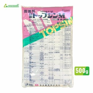 トップジンM水和剤 500g 殺菌剤 農薬 日本農薬