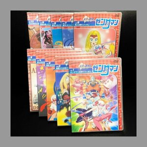 【全国送料無料】タイムボカンシリーズ ゼンダマン DVD10巻セット 【返品交換不可】