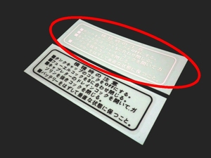 ◆ホンダ モンキー 横積注意 ラベル 白⑥ ☆4/ ４Ｌ リジッド モンキー Z50A Z50Z Z50ZK1 Z50M