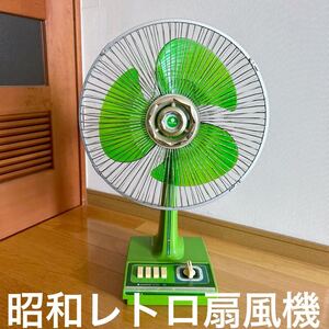 昭和レトロ SANYO 扇風機 グリーン アンティーク レトロ家電 ジャンク レア 貴重 ディスプレイ