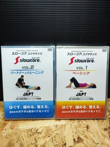 【新品未使用/未開封品】スローコア エクササイズ DVD 2枚セット JAPT監修 コアマッスル 