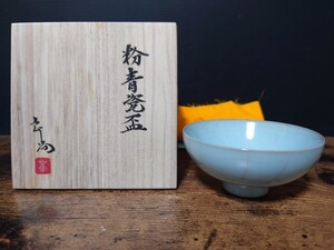 【峯岸良尚】粉青瓷盃 共箱 酒器 酒盃 盃 ぐい呑 歩創窯 個展作品