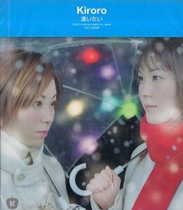 ■ Kiroro キロロ ( 玉城千春 / 金城綾乃 ) [ 逢いたい / 夜を見上げて ] 新品 未開封 CD 即決 送料サービス ♪