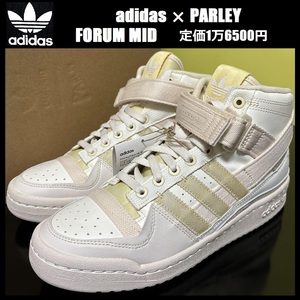 27.5cm ★定価1万6500円★ 新品 アディダス オリジナルス フォーラム ミッド パーレイ adidas FORUM MID PARLEY スニーカー 白 GX6971