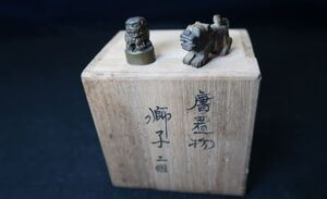 唐置物　獅子ニ個（天然石彫刻・古銅製）ミニチュアサイズ［8909-02］/ 古玩印材　拓本紙硯古本古書和書和本漢籍掛軸模写書画骨董