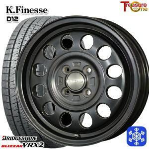 札幌 新品 冬セット ケイフィネス D12 14x4.5J +45 4H100 ブリヂストン VRX2 165/65R14インチ ハスラー等