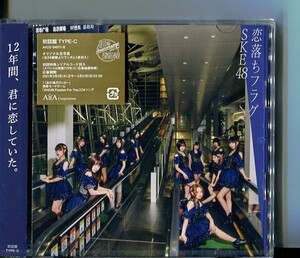 C9704 未開封CD SKE48 恋落ちフラグ 初回盤 Type-C CD+DVD ※背表紙に若干日焼け有 #T24