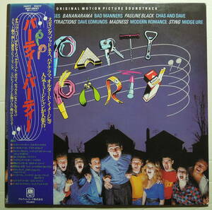 O.S.T. - Party Party / E. Costello,D.Edmunds, Sting etc..　Jap. LP/obi sample