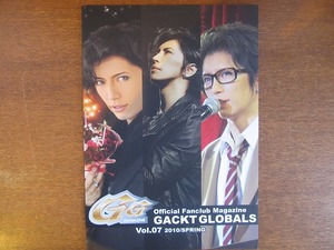 Gackt FC会報GLOBALS Vol.7