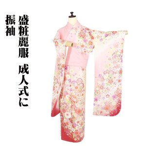 振袖 袷 正絹 ピンク 黄色 赤 暈し 熨斗文 牡丹 梅 菊 桜 Lサイズ ki29529 美品 ふりそで レディース シルク ギフト 成人式 送料込み