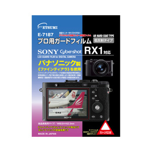 まとめ得 エツミ プロ用ガードフィルムAR SONY Cyber-shot RX1R/RX1対応 E-7187 x [3個] /l