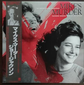 Mikes Murder Joe Jackson サントラ 美盤