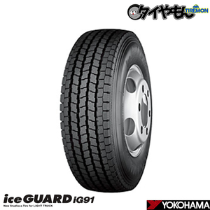 ヨコハマ アイスガード IG91 175/80R15 175/80-15 101/99L 15インチ 2本セット iceGUARD ライトトラック スタッドレスタイヤ