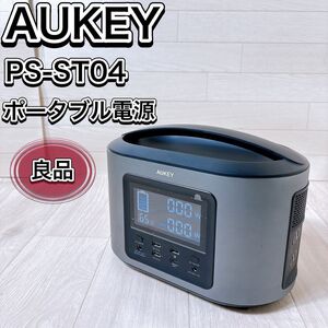 AUKEY オーキー 470WH ポータブル電源 PS-ST04 人気 災害対策 大容量 アウトドア 便利 安心 おすすめ 人気 王道 持ち運び バッテリー 良品