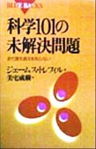 科学101の未解決問題 まだ誰も答えを知らない ブルーバックス/ジェームストレフィル(著者),美宅茂