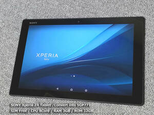 Xperia Z4 Tablet SIMフリー SGP771化 LTE システム軽量化 SONY公式最新ROM CPU8コア メモリ3GB ストレージ32GB 防塵防水 動画視聴