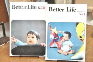 ★ Better Life ベターライフ　創刊号と第二号のセット ★ 東洋経済新報社　1964年と1965年