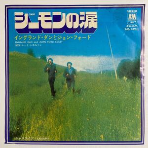 EP シーモンの涙/イングランド・ダンとジョン・フォード　ENGLAND DAN and JOHN FORD COLEY 