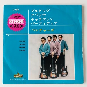 【コンパクト7/4曲入】ベンチャーズ/ブルドッグ(LP-4060)THE VENTURES/BULLDOG/アパッチ/キャラヴァン/パーフィディア/東芝音楽工業65年EP