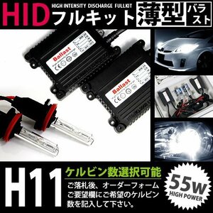 最安値 hIDフルキット 薄型バラスト 55w h11 ピンク hID ヘッドライト hID フォグランプ キセノン フル セット コンパクト ライト ランプ