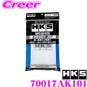 HKS スーパーエアフィルター用交換フィルター 新開発乾式不織布フィルター 70017-AK101 Sサイズ