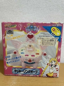 【中古美品】美少女戦士セーラームーン　セーラースターズ ラッキーリングオーブ　SAILOR MOON　バンダイ